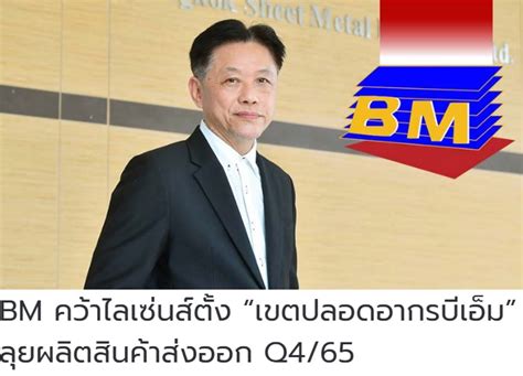 bangkok sheet metal pcl nvdr subsidiaries|bmplc Bangkok sheet metal.